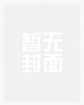 传闻她鲜嫩多汁(快穿 高H)
